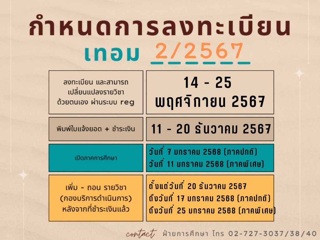 2-2567