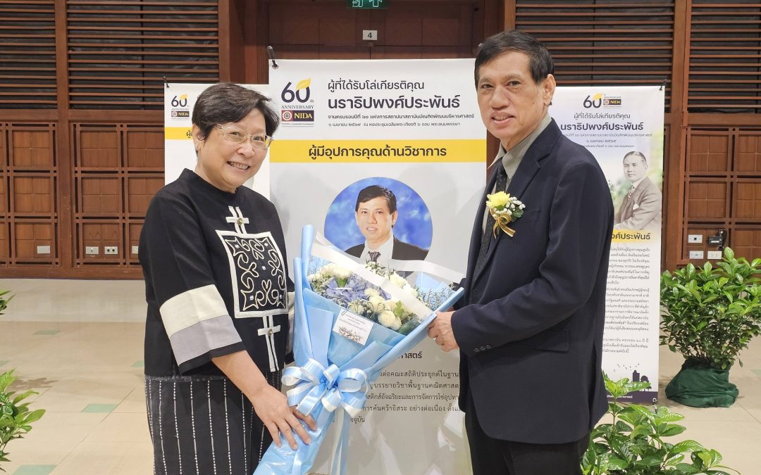 ขอแสดงความยินดีแด่ ผศ.ดร.จักรินทร์ ศุขหมอก ในโอกาสได้รับโล่เกียรติคุณนราธิปพงศ์ประพันธ์ ประจำปี 2569