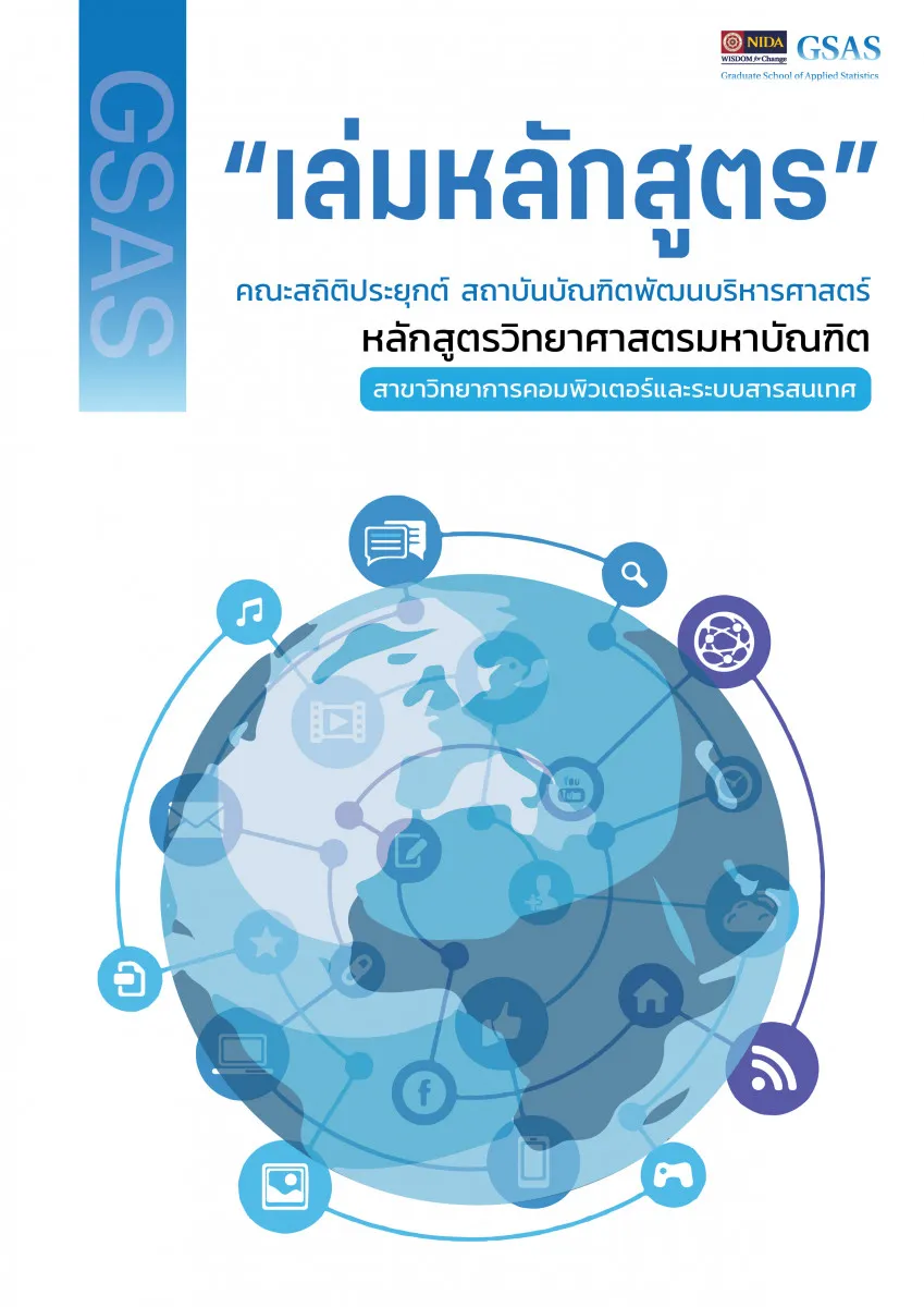 imgi_3_ปก-deep-tech-01
