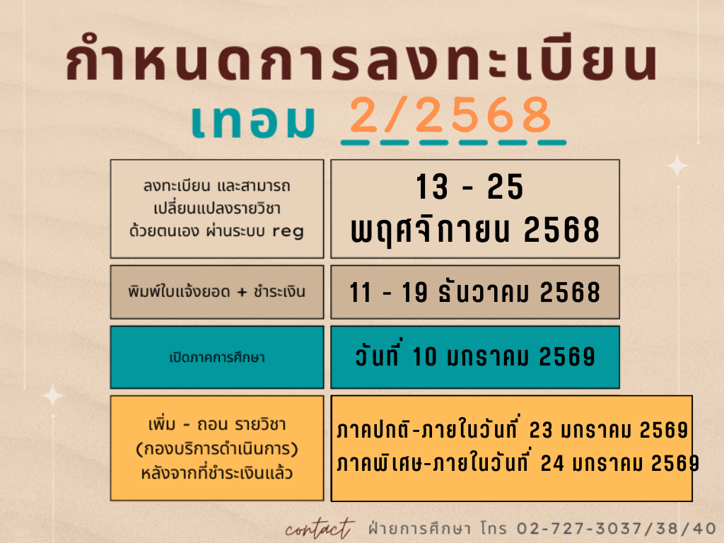2-2568