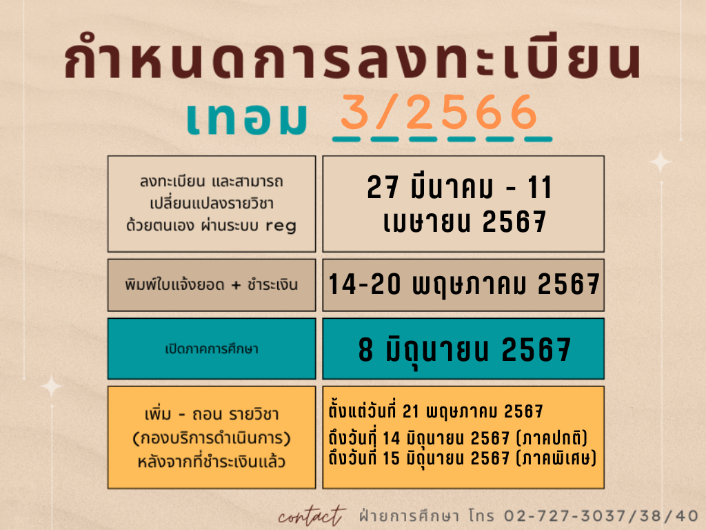 3-2566