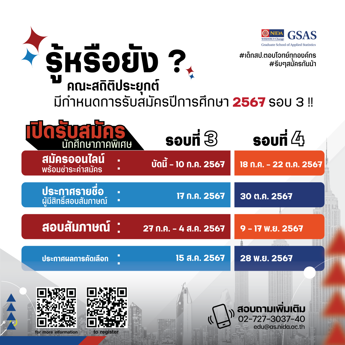 Admission-2024-3_2